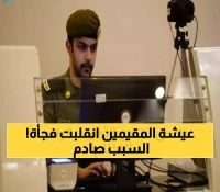 توفير 200 ساعة سنوياً وهوية لـ5 سنوات: كيف غيرت السعودية حياة 13.4 مليون مقيم بقرارات الجوازات الجديدة؟