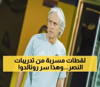 حصري: تفاصيل عودة نجوم النصر المتصدر - فيليش مصاب ورونالدو في عزلة تدريبية!