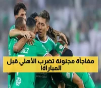 قبل مباراة الأهلي والغرافة.. اتحاد الكرة القطري يصدر قرار صاعق يقلب الموازين رأساً على عقب!