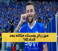السعوديين يصابون بالصدمة: مصير غير متوقع لـ"سافيتش".. هل سيغادر الهلال ؟!