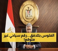 عاجل: مصر تحقق المعجزة السياحية - 18 مليون سائح و طفرة فندقية تاريخية في العلمين!