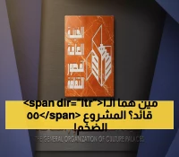 عاجل: وزارة الثقافة تستثمر في 551 قائد ثقافي... خطة طموحة لثورة إدارية شاملة!