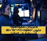 عاجل: البحرية الأمريكية تمنح شركة غامضة 49 مليون دولار لتطوير أسلحة الحرب السيبرانية!