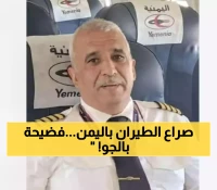حرب الأجواء اليمنية: 15 وجهة جديدة للخطوط الرسمية تواجه مشروع 'الخطوط الهاشمية' للحوثيين