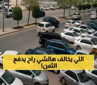 مفاجأة لسائقي السيارات بالسعودية: غرامة 900 ريال دون تدخل بشري.. والسبب يهمك
