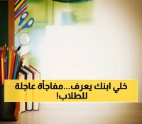 عاجل: وزارة التعليم تعلن مواعيد امتحانات أكتوبر والترم الأول 2025-2026 - الجداول الكاملة!