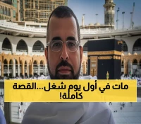 صادم: شاب مصري يفارق الحياة داخل طائرة جدة في أول يوم عمل... تفاصيل مؤثرة!