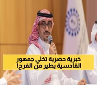 عاجل: القادسية شريك بلاتيني لموسم الخبر 2025... والكشف عن تفاصيل مثيرة في ديسمبر!