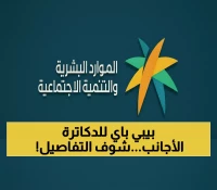 عاجل: السعودية تطبق توطين 80% من المهن الصحية - 4 تخصصات تودع الوافدين نهائياً اعتباراً من أكتوبر!