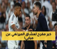 قبل 7 أيام من الكلاسيكو: ألونسو يفجر مفاجأة حول كاحل مبابي - ريال مدريد يتنفس الصعداء!