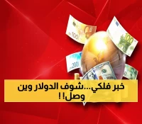صادم: الدولار يصل 1633 في عدن مقابل 540 في صنعاء - فجوة تاريخية تضرب اليمن!