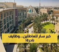 عاجل: جامعة الملك فيصل تفتح باب التوظيف لـ 7 تخصصات نادرة - فرصة ذهبية لا تتكرر!