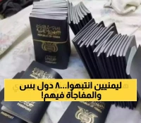 حصرياً: 8 دول فقط تسمح لليمنيين بالدخول بدون تأشيرة في 2025.. إحداها ستفاجئك