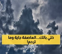 عاجل: عاصفة جوية تضرب 4 مناطق سعودية خلال ساعات - تحذيرات من انعدام الرؤية وصواعق رعدية!