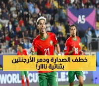 عاجل: الزابيري يصدم الأرجنتين بثنائية نارية ويخطف صدارة هدافي العالم - المغرب على بُعد 45 دقيقة من التاريخ!
