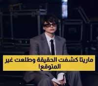 حصري: لحظة انهيار الأسطورة... ماريتا تخلع 'قناعها' أمام الكاميرا وتصدم الوطن العربي!