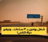 من 72 ساعة إلى 3 فقط.. كيف يُعيد الطريق السعودي-اليمني الجديد الحياة لآلاف العائلات؟