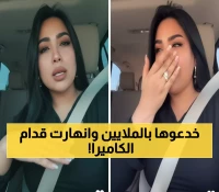 بالفيديو: لحظة انهيار مؤلمة... نجاح المساعيد تبكي بحرقة بعد خديعة الـ5 ملايين دينار