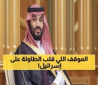 صادم: بن سلمان وماكرون يطالبان بانسحاب إسرائيل الكامل من غزة... 159 دولة تدعم فلسطين الآن!