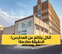 كشف الحقائق: الشائعات مقابل القرارات الرسمية حول تعليق الدراسة في السعودية ومصر