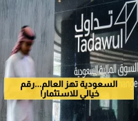 عاجل: السعودية تحقق إنجاز تاريخي... الاستثمارات الأجنبية تتجاوز التريليون ريال لأول مرة في التاريخ!