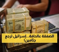 مع تسلم رفات 4 رهائن.. هل ينهار اتفاق وقف إطلاق النار في غزة؟