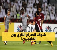 عاجل: صراع خليجي ناري في نخبة آسيا… الوحدة يواجه الدحيل والتاريخ ضده!