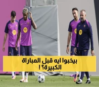 عاجل: برشلونة يكشف سلاحه السري قبل ساعات من مواجهة أولمبياكوس الحاسمة!