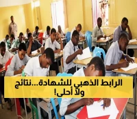 عاجل: إعلان رسمي من بورتسودان - رابط نتيجة الشهادة السودانية متاح الآن لآلاف الطلاب المنتظرين!