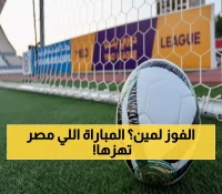 عاجل: معركة نارية اليوم تحسم صدارة الدوري - العُلا والدرعية وجهاً لوجه في قمة تاريخية!