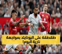 عاجل: انفجار ناري اليوم! ليفربول ضد مانشستر يونايتد + 20 مباراة أوروبية مثيرة - المواعيد والقنوات