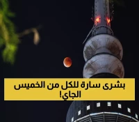 حصري: العجيري يعلن بداية موسم الوسم… 52 يوماً من الأمطار والخير تبدأ الخميس!