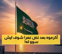 تكريم تاريخي: عامل هندي يخدم أسرة سعودية 48 عاماً - ما فعلوه له أبكى الملايين!