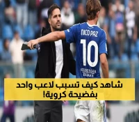 تاريخي: نجم ريال مدريد المعار يُسقط يوفنتوس لأول مرة منذ 73 عامًا - فابريجاس يكشف سره!