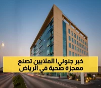 عاجل: إس إم سي تستثمر 99 مليون ريال في أضخم مركز عيادات بالرياض - 35 تخصص طبي تحت سقف واحد!