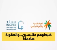 حصري: 37 مكتب استقدام يسقط في شباك الرقابة - تفاصيل مثيرة عن انتهاكات خطيرة ضد المواطنين