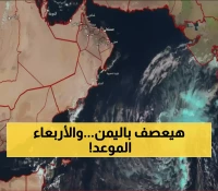 عاجل: منخفض جوي خطير يقترب من اليمن - سقطرى في مرمى العاصفة يوم الأربعاء!