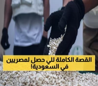 عاجل: السعودية تنفذ حكم الإعدام بحق مصريين في تبوك… جريمة المخدرات التي هزت المملكة