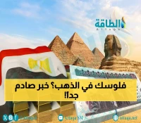 تراجع غير متوقع: الذهب يهبط 155 جنيهاً في مصر رغم توقعات خفض الفائدة الأمريكية