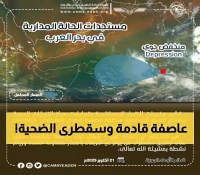 تحذير: الأرصاد تكشف تطور عاصفة جوية تتجه لسقطرى خلال 24 ساعة... هل أنت مستعد؟