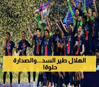 بالعلامة الكاملة.. الهلال يطيح بالسد ويتصدر دوري أبطال آسيا للنخبة - تفاصيل الفوز الثالث المثير