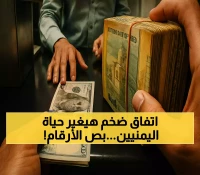 الكشف عن اتفاقية استراتيجية لتوظيف 1000 شاب يمني وتوفير 5000 وحدة سكنية.. هذه التفاصيل الكاملة