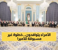 محمد بن سلمان يستقبل أكثر من 80 أميرًا في قصر اليمامة.. تعرف على التفاصيل