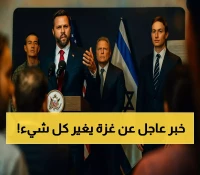 المفاجأة التي لم تتوقعها: فانس يكشف عن تقدم اتفاق غزة 'بشكل أفضل من المتوقع' رغم تحذيرات 'الانتهاك الوشيك'