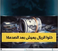 عاجل: صدمة أسعار الصرف اليوم ..  الدولار يقفز لـرقم كبير في عدن مقابل 522 في صنعاء!