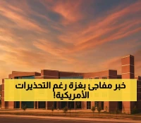 فانس: اتفاق غزة يتجاوز التوقعات رغم تحذيرات أمريكية من انتهاك وشيك