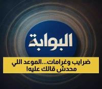 تحذير "زاتكا": 31 أكتوبر آخر فرصة لتقديم إقرارات ضريبة القيمة المضافة قبل غرامات تصل إلى 25%