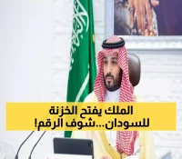 50 مليار دولار.. السعودية تفتح آفاقاً جديدة مع السودان عبر مجلس تنسيق استراتيجي