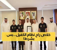 بـ4000 ريال فقط: السعودية تلغي نظام الكفالة بإقامة دائمة جديدة للمقيمين المؤهلين