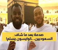 كوايسون يعتنق الإسلام: كيف غيرت القيم الإنسانية للمجتمع السعودي حياة لاعب المنتخب السويدي